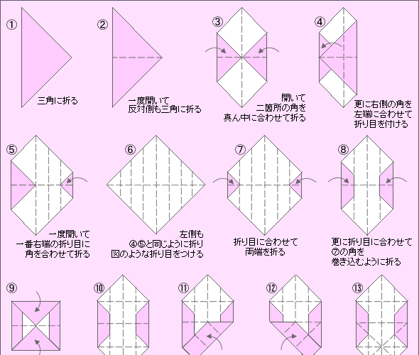 折り紙 お年玉袋